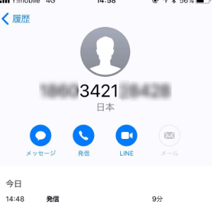 無料体験|初めて電話占いピュアリ!寿々音（すずね）先生に占ってもらった|2018
