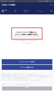 オトクな購入方法!