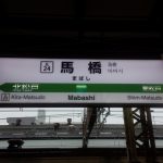 2019年|馬橋駅周辺で評判の占いスポットはどこ？千葉県の最新占い情報