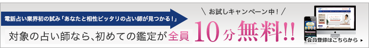 電話占いシエロ人気の当たる占い師