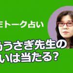 無料|LINE占いの雪乃うさぎ先生は当たる？チャットで恋愛相談してみた