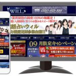 電話占いウィルで新規登録して10分無料をGETするお得な方法！