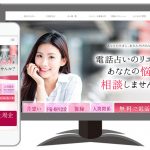 電話占いリエル霊感の強い人気占い師と口コミ紹介！評判の先生ランキング！